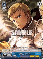 忠犬 クライム 【OVL/SE54-75N】